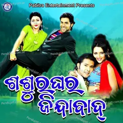 Om Namo Namo - Bibhu Kishore album cover 