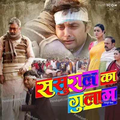 Baap To Baap Hola - Om Jha album cover 