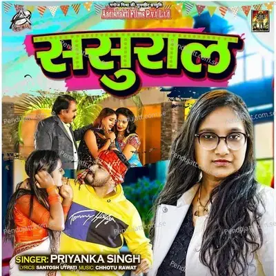 Sasural - Priyanka Singh