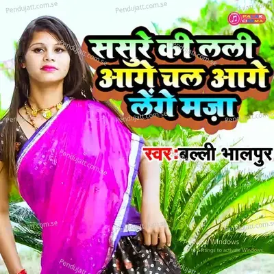 Sasure Ki Lali Aage Chal Aage Lenge Maja - Balli Bhalpur album cover 