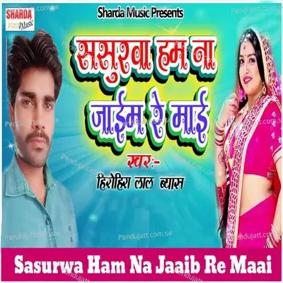 Sasurwa Ham Na Jaaib Re Maai - Hero Hiralal Byas album cover 