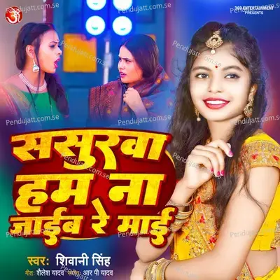 Sasurwa Ham Na Jaib Re Maai - Shivani Singh album cover 