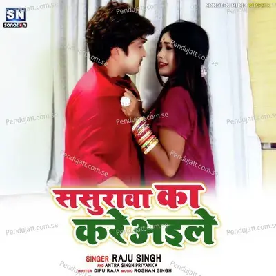 Sasurwa Ka Kare Aaile - Raju Singh album cover 