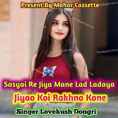 Sasyai Re Jiya Mane Lad Ladaya Jiyao Koi Rakhno Kone - Lovekush Dungri album cover 