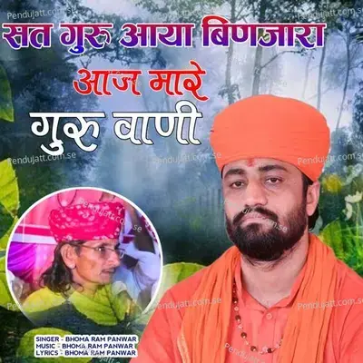 Sat Guru Aaya Vinjara Aaj Mare Guru Vani - Bhoma Ram Panwar