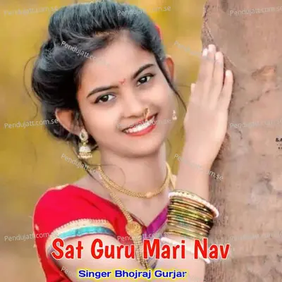 Sat Guru Mari Nav - Bhojraj Gurjar album cover 