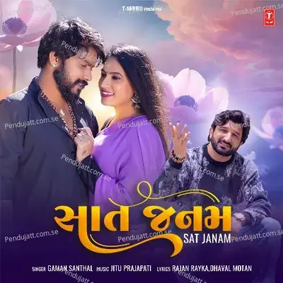 Sat Janam - Gaman Santhal