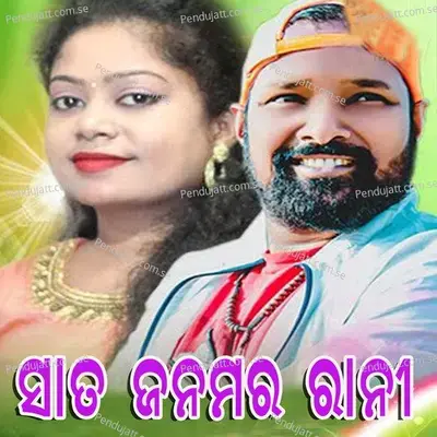 Sat Janmar Sathi - Ruku Suna album cover 