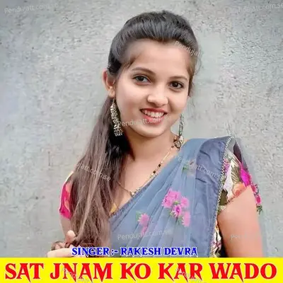 Sat Jnam Ko Kar Wado - Rakesh Devra album cover 