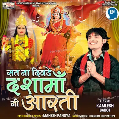 Sat Na Divde Dasha Ma Ni Aarti - Kamlesh Barot album cover 