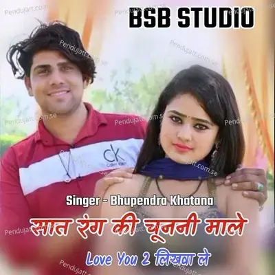 Sat Rang Ki Chuni Me Love You 2 Likwade - Bhupendra Khatana album cover 