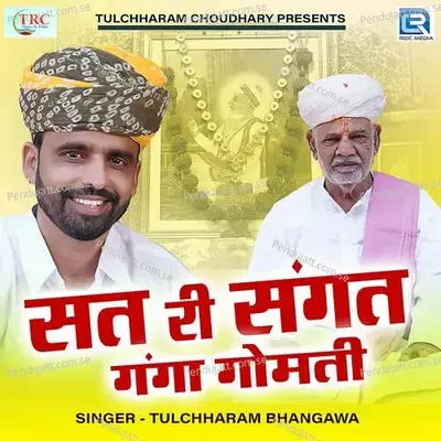 Sat Ri Sangat Ganga Gomati - Tulchharam Bhangawa album cover 