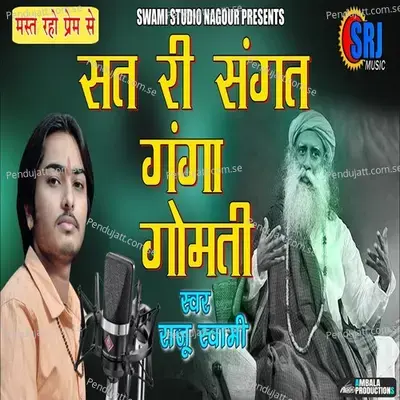 Sat Ri Sangat Ganga Gomti - Raju Swami album cover 