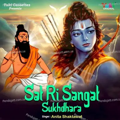 O Harijan Sat Ri Sangat Sukhdhara - Anita Shaktawat album cover 