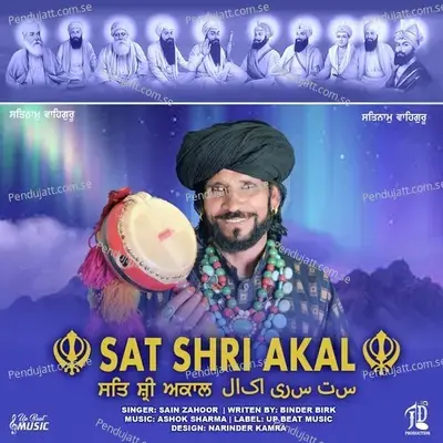 Sat Shri Akal - Saieen Zahoor album cover 