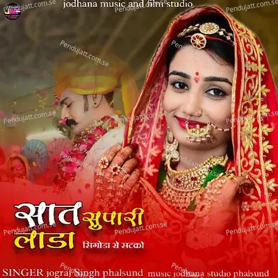 Sat Supari Lada Singode Ro Satko - Jograj Singh Phalsund album cover 