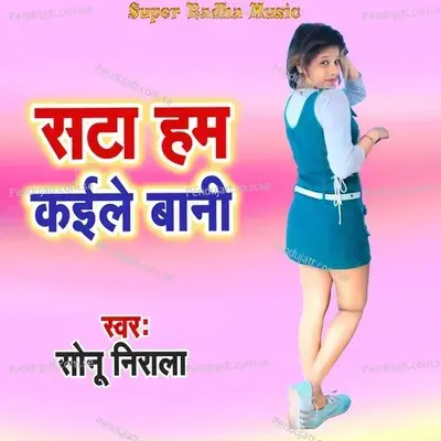Sata Ham Kaile Bani - Sonu Nirala album cover 