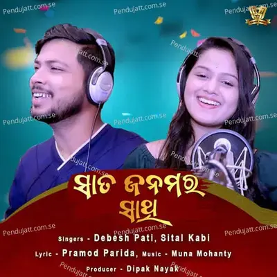 Sata Janamara Sathi - Debesh Pati album cover 