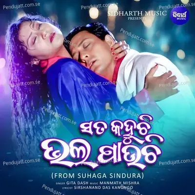 Sata Kahuchi Bhala Pauchi - Gita Dash album cover 