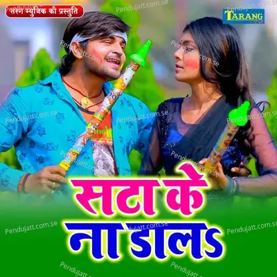 Sata Ke Na Dala - Rahul Raj album cover 