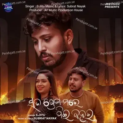 Sata Prema Mare Pie Jahara - S Jitu album cover 