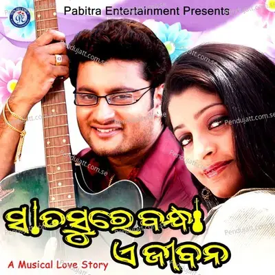 Janama Tharu Je Marana - Manmath Mishra album cover 