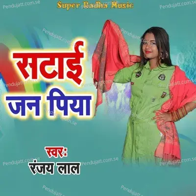 Sataai Jan Piya - Ranjay Lal album cover 