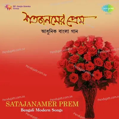 Tumi Ki Aasiyachhile - Santosh Sengupta album cover 