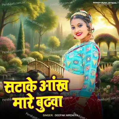 Satake Ankh Mare Budhwa - Deepak Nirdaiya