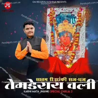 Satam Ri Jhanki Sajh Dajh Temadrai Chali - Marwadi Brothers