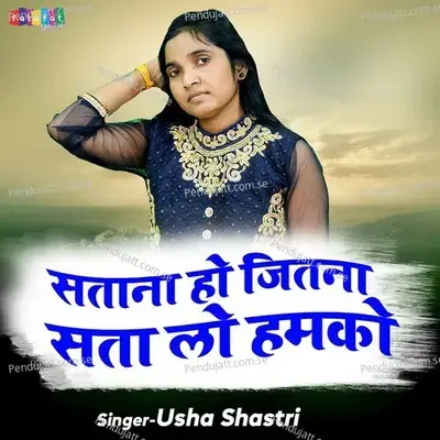 Satana Ho Jitna Sata Lo Humko - Usha Shastri album cover 