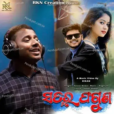 Satara Faguna - Susant Kumar album cover 