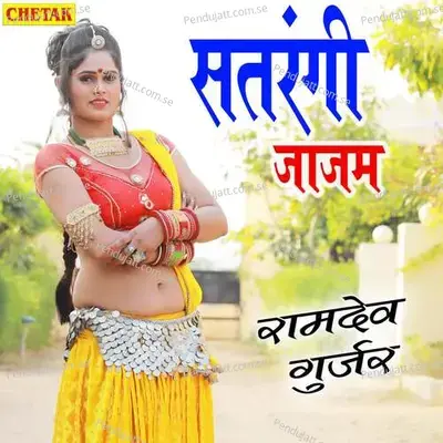 Satarangi Jajam - Ramdev Gurjar album cover 