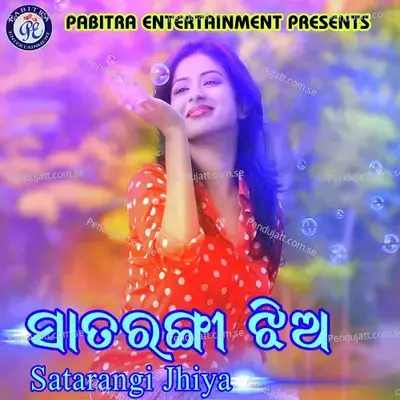 Naiki Phingili Dabu - Govinda Chandra album cover 