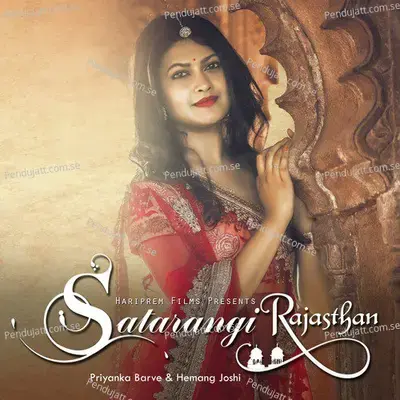 Satarangi Rajasthan - Priyanka Barve album cover 