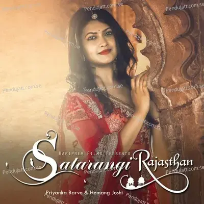 Satarangi Rajasthan - Tejas Chavan album cover 