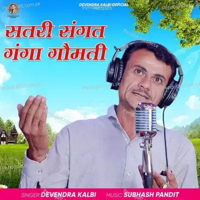 Satari Sangat Ganga Gomti - Devendra album cover 