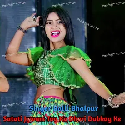 Satati Jywani Toy Ku Dhari Dubkay Ke - Balli Bhalpur