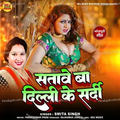 Satave Ba Dilli Ke Sardi - Smita Singh album cover 