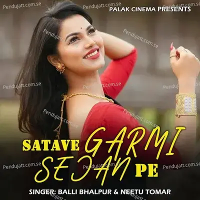 Satave Garmi Sejan Pe - Balli Bhalpur
