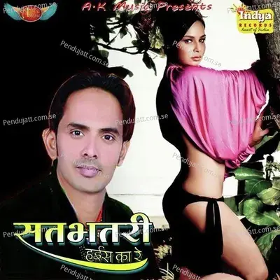 Satbhatri Haees Ka Re - J.P. Tiwari cover album