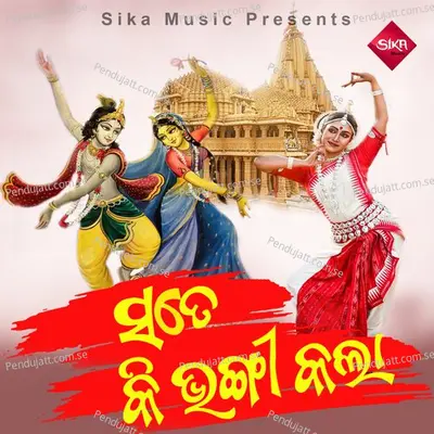 Sate Ki Bhangi Kala - Bijayalaxmi Routray album cover 