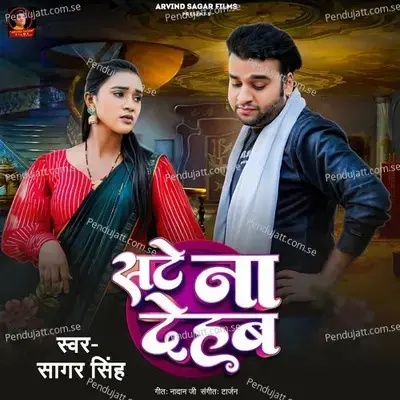 Sate Na Dehab - Sagar Singh album cover 