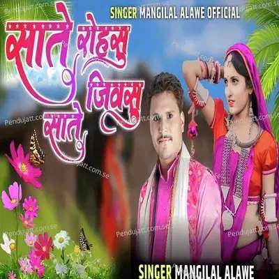 Sate Rohsu Sate Jeevsu - Mangilal Alawe album cover 