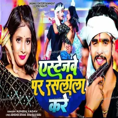 Satejve Par Raslila Kare - Ashish Yadav album cover 