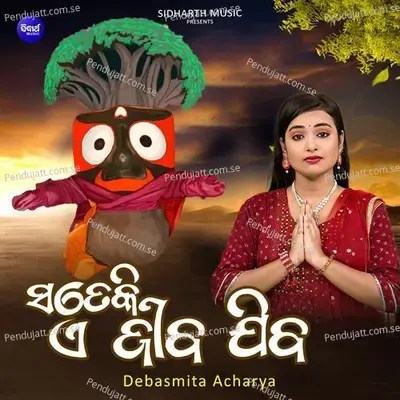 Sateki E Jeeba Jiba - Debasmita Acharya album cover 