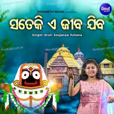 Sateki E Jeeba Jiba - Satyabrata Sahu album cover 