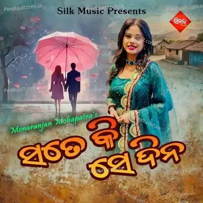 Sateki Se Dina - Antara Chakraborty