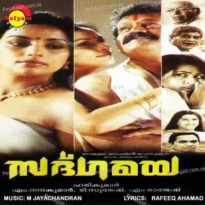 Kaathirunnu Njaan - M. Jayachandran album cover 