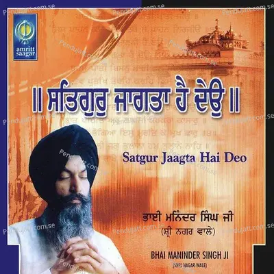 So Dhan Guru Sabaas Hai - Bhai Maninder Singh Ji (Shri Nagar Wale) album cover 